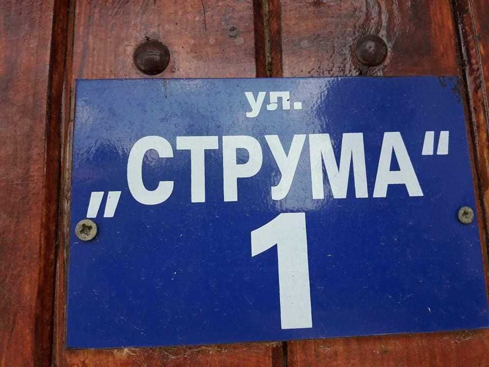 Къща за гости "Морски бриз " Обзор -бюджетна и спокойна почивка
