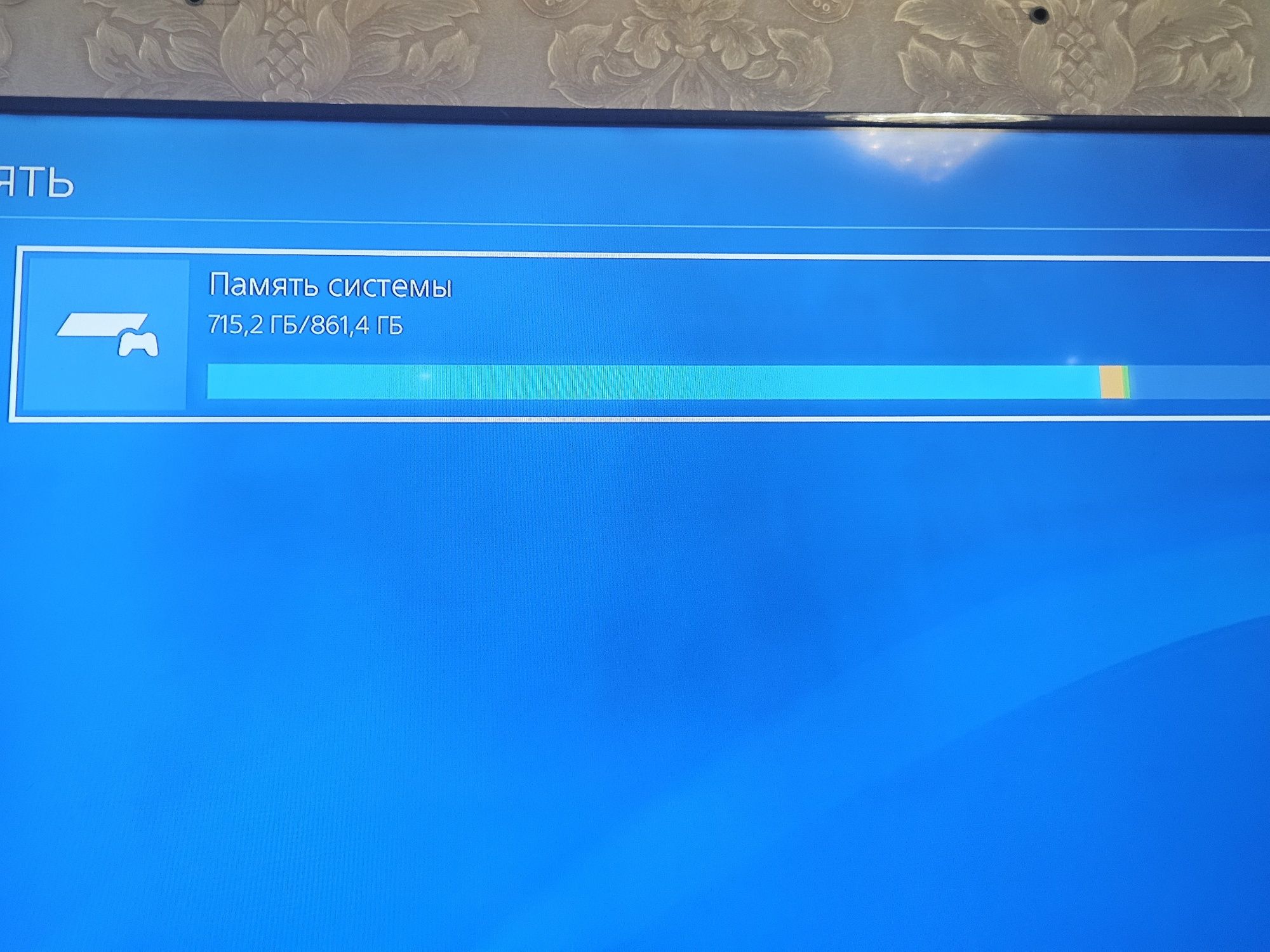 PlayStation 4 Pro