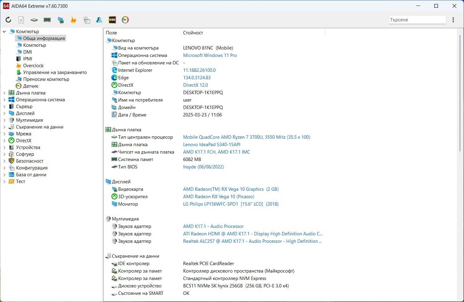 лаптоп Lenovo IdeaPad S340-15API Ryzen 7 3700U - 8GB - SSD 256GB