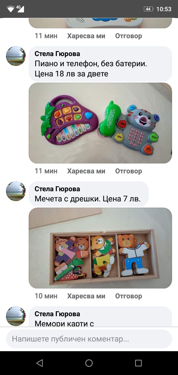 Разнообразни детски играчки