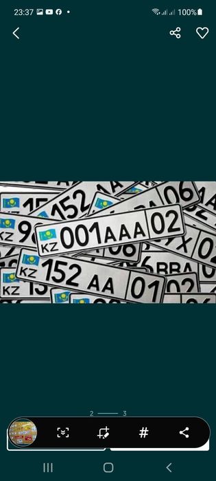 Дубликат авто номера