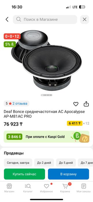 Продам хорошую достойную  музыку !