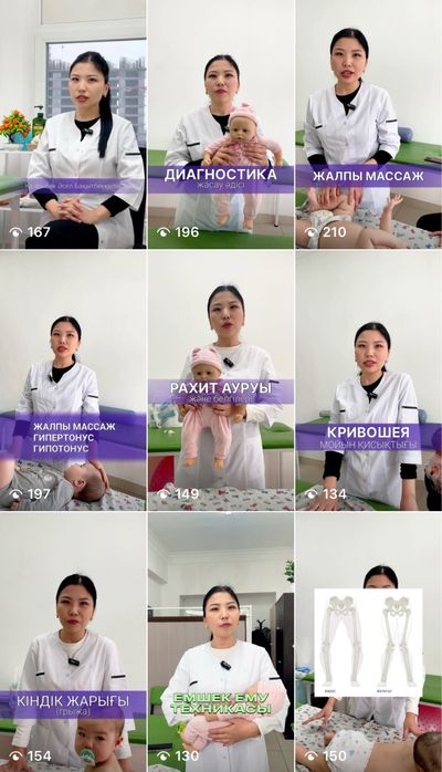 Курс обучение массаж лица детский. Хромтау