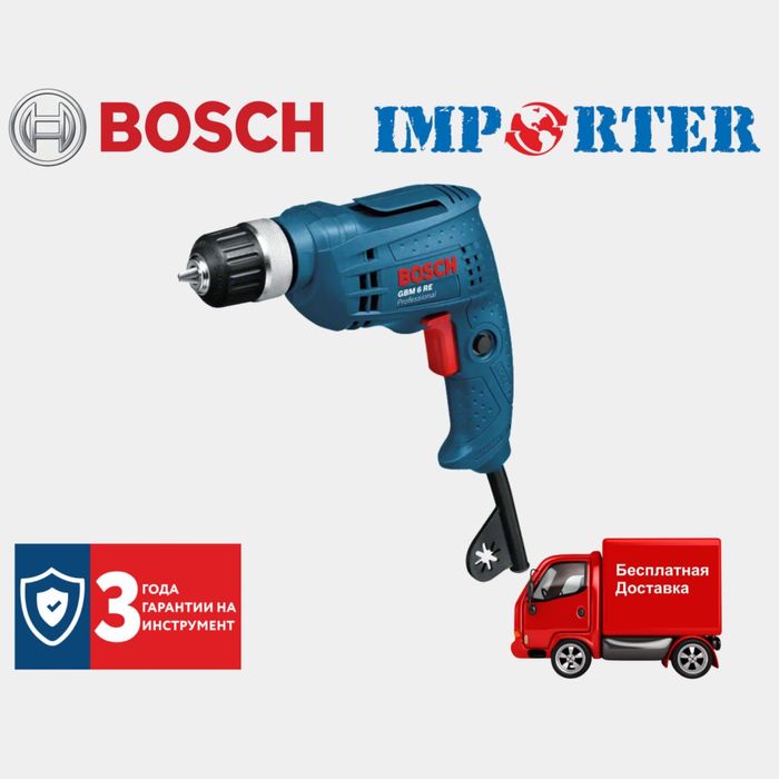 АКЦИЯ! Электрическая дрель Bosch GBM 6 RE pro