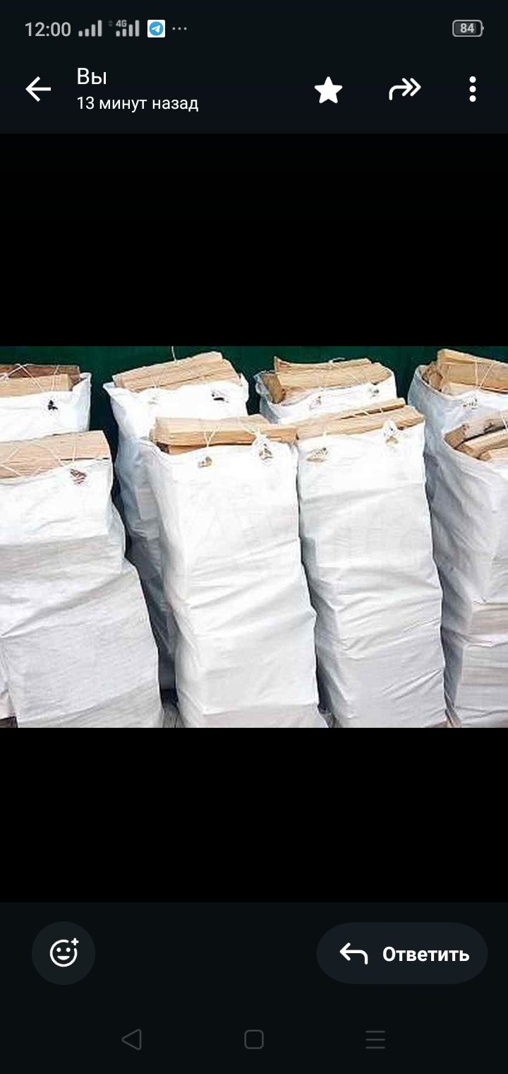 Уголь и дрова в мешках 1000 тг
