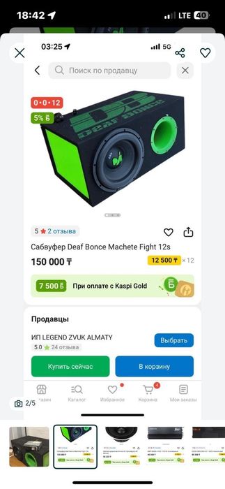 Апакалипс две калонка две уселител и буфер