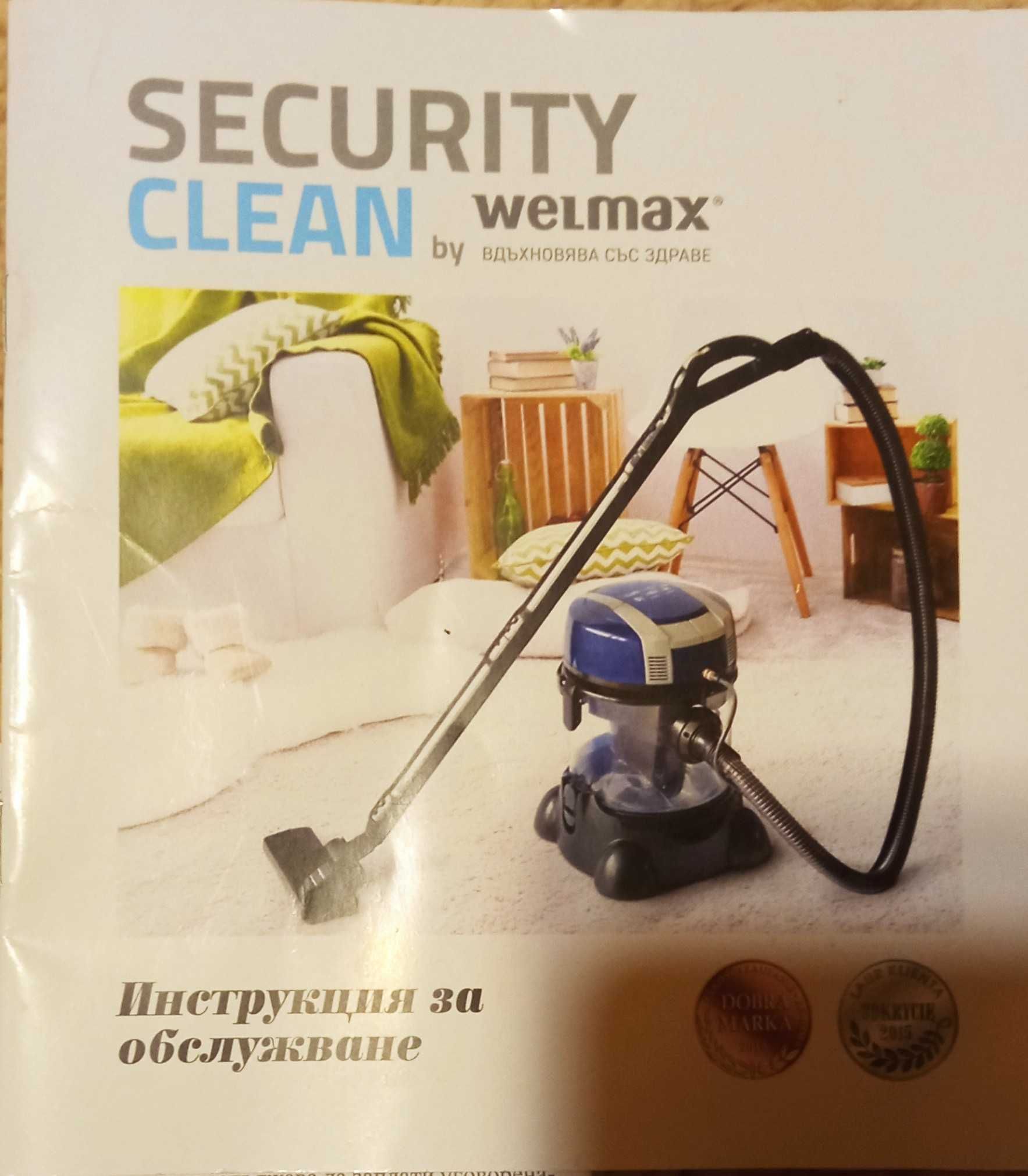 Професионална прахосмукачка WELMAX Security Clean