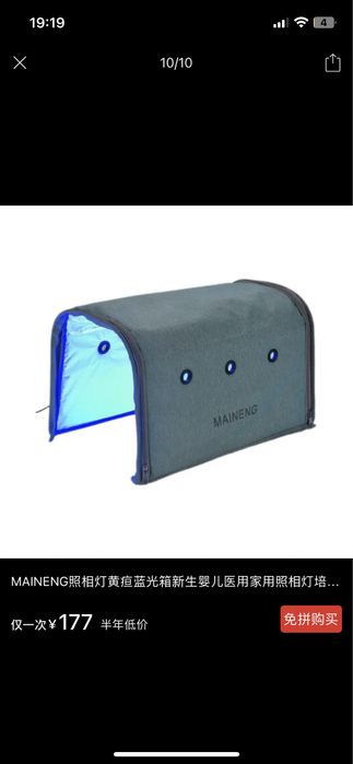 Продам НОВУЮ фотолампу Кювез от желтухи для новорожденных