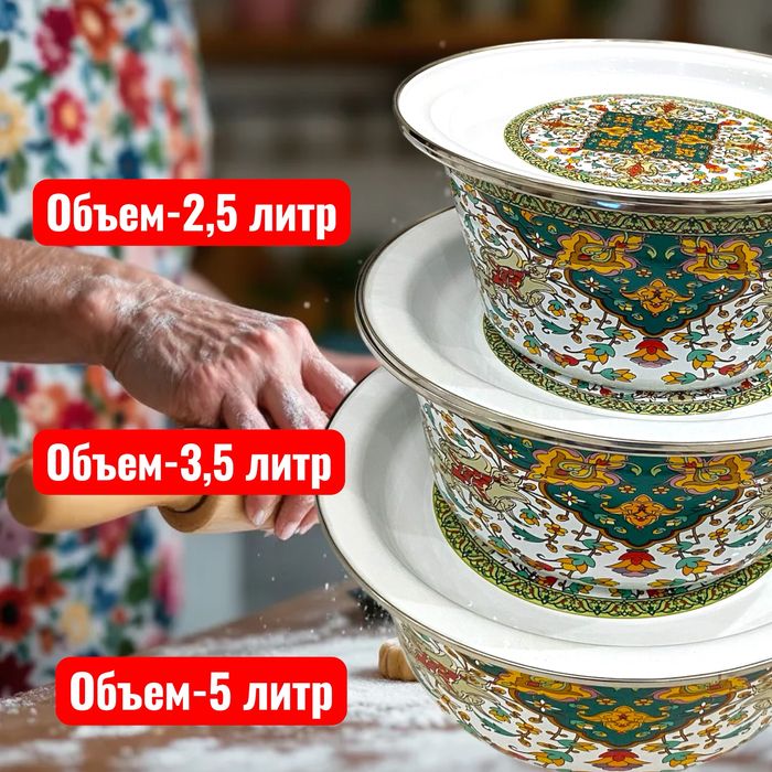 Набор эмадированных мисок