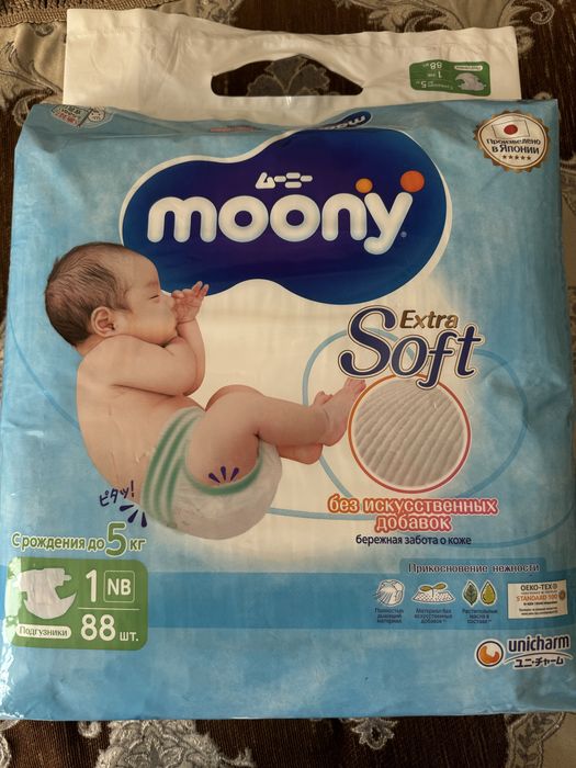 Продам детские подгузники  производство Япония фирма moony