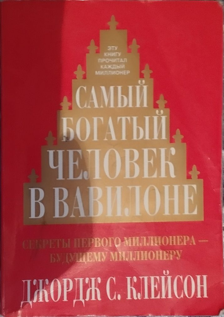 Книги разные и словарь