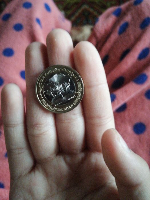 Юбилейская монета 30 лет (1995)