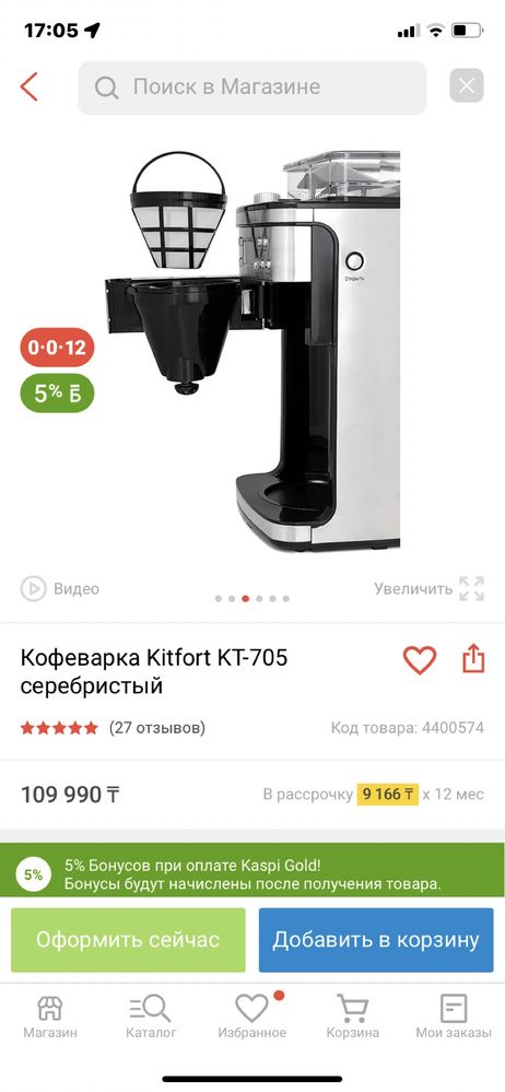 Кофеварка