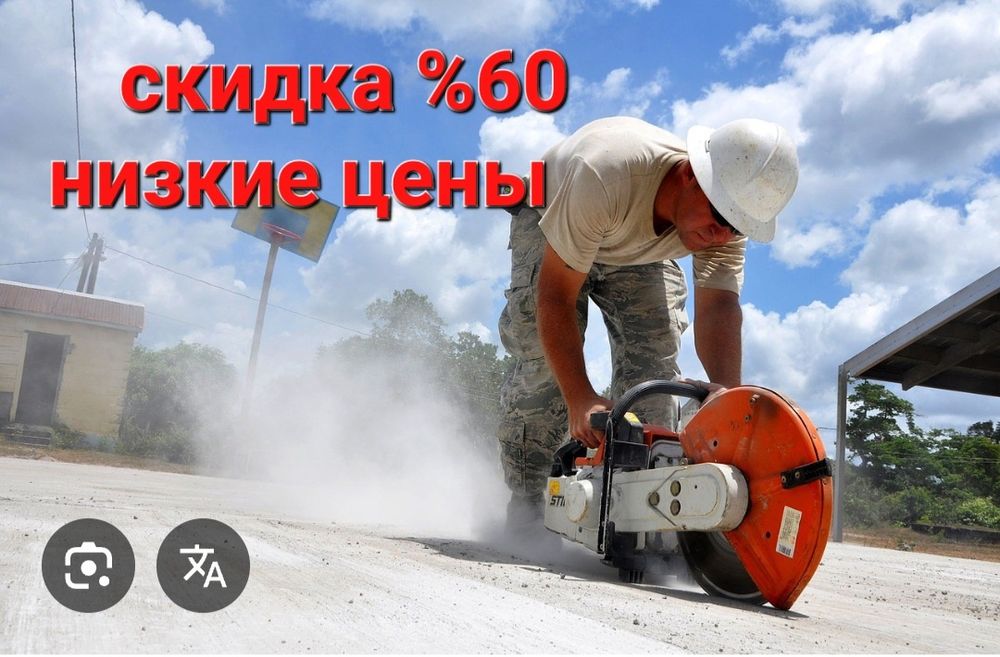 Алмазное резка бетона