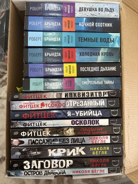 Книги-детективы