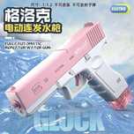 Jucarie roz pistol cu jet continuu, baterie reincarcabila, NOU