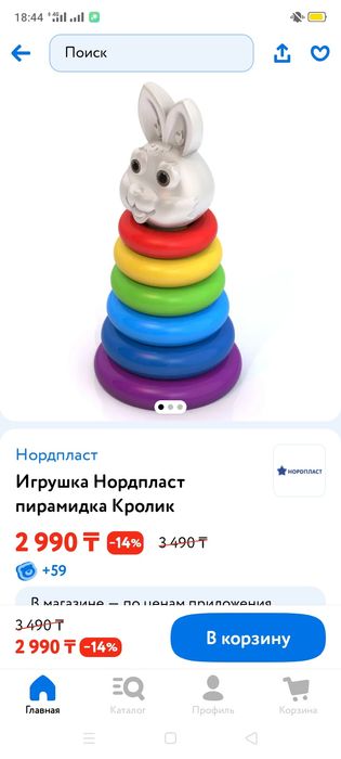 Игрушка пирамида