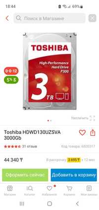 Жосткий диск Toshiba 3TB