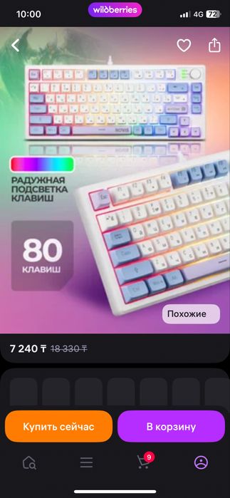 Продам игровую клавиатуру в хорошем состояние
