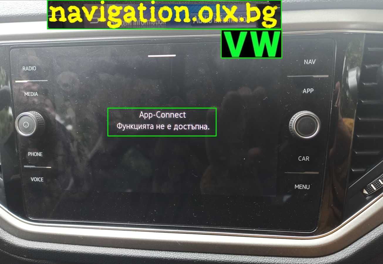 2025 карта навигация ъпдейт VW Фолксваген Volkswagen SdCard map update