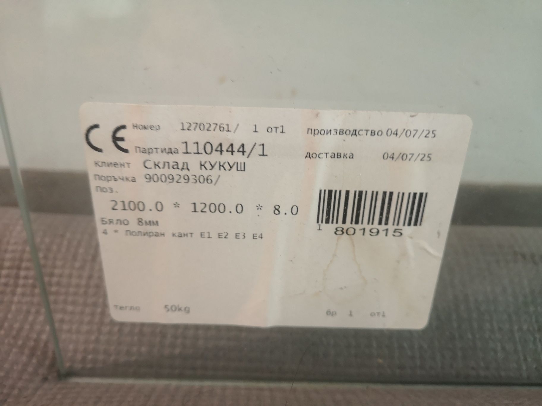 Нов параван за баня 120/210