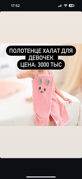 Детский халаи для девочек