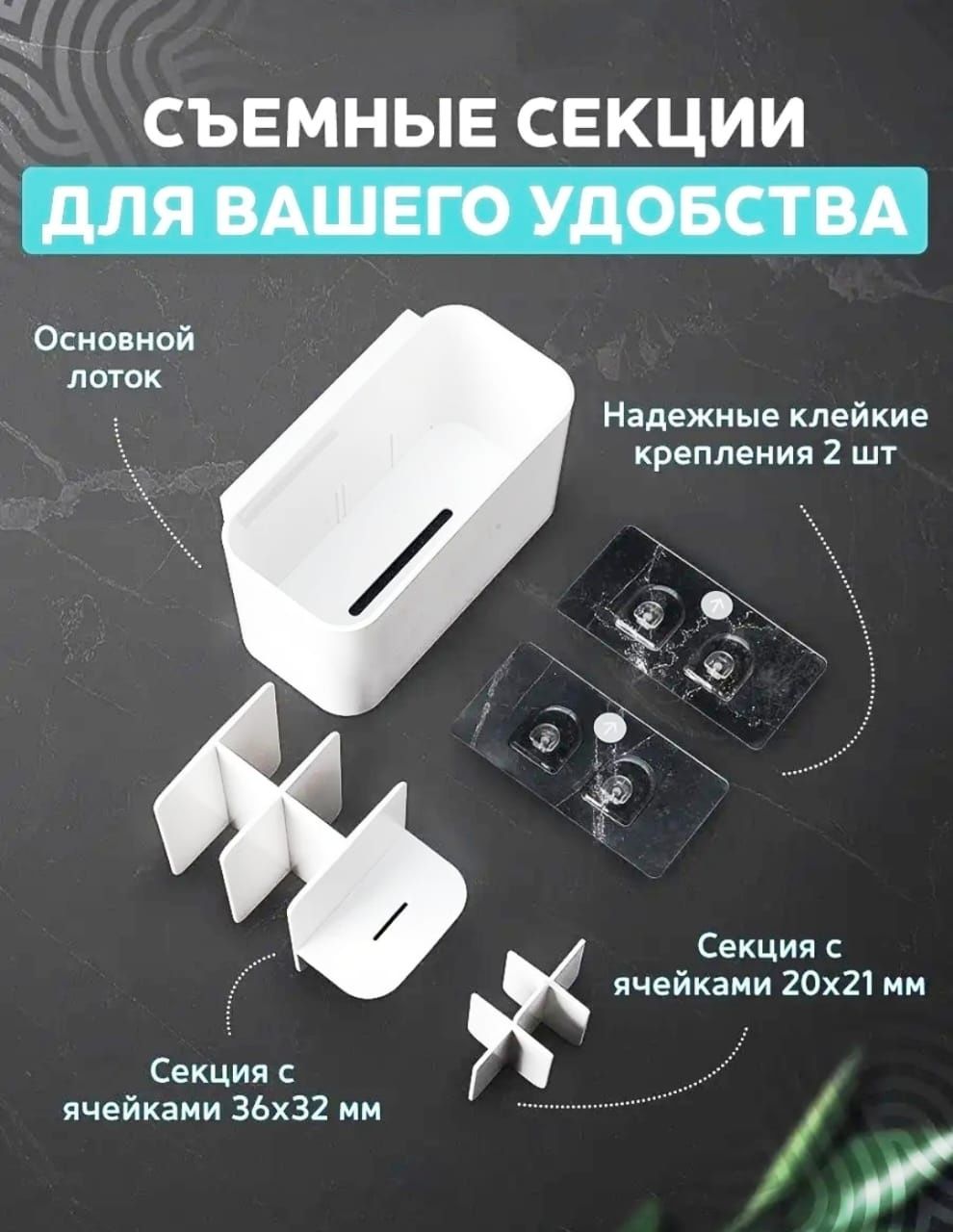 Органайзер для ванной