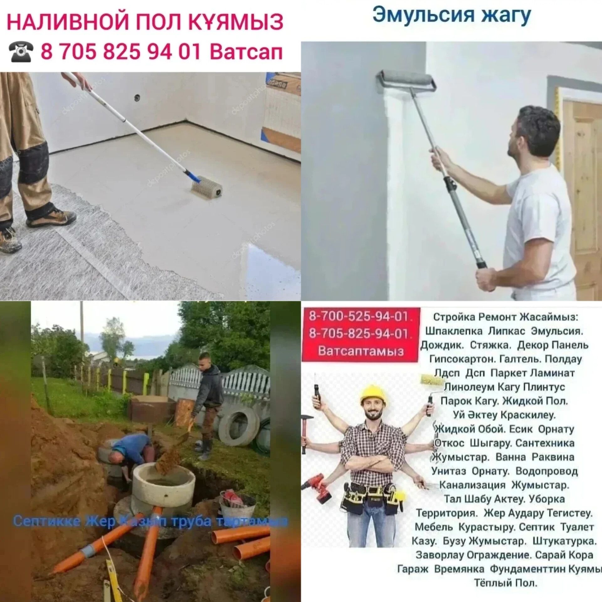 Жер Аудару Қарықтау, Көшет Отырғызу , Жоңышқа Жуа Укроп егу , Әр Түрлі