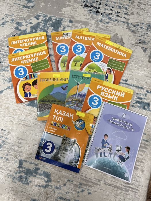 Книги за 3 класс срочно