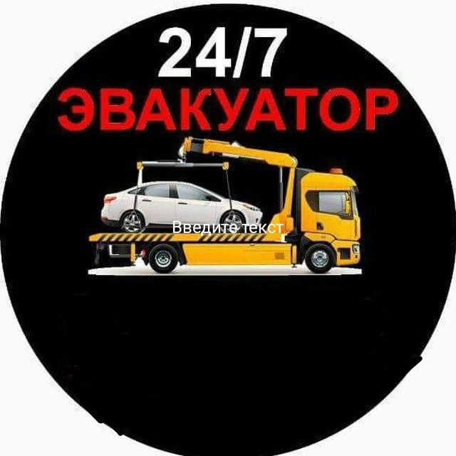 Evakuator xizmati 24/7 (93) 133-37-88