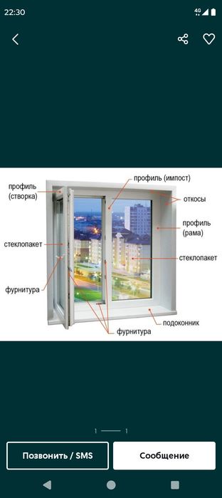 Ремонт, регулировка, монтаж, изготовления ПВХ окон дверей балконов