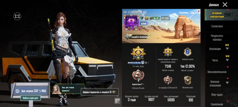 Аккаунт в пабг мобайл