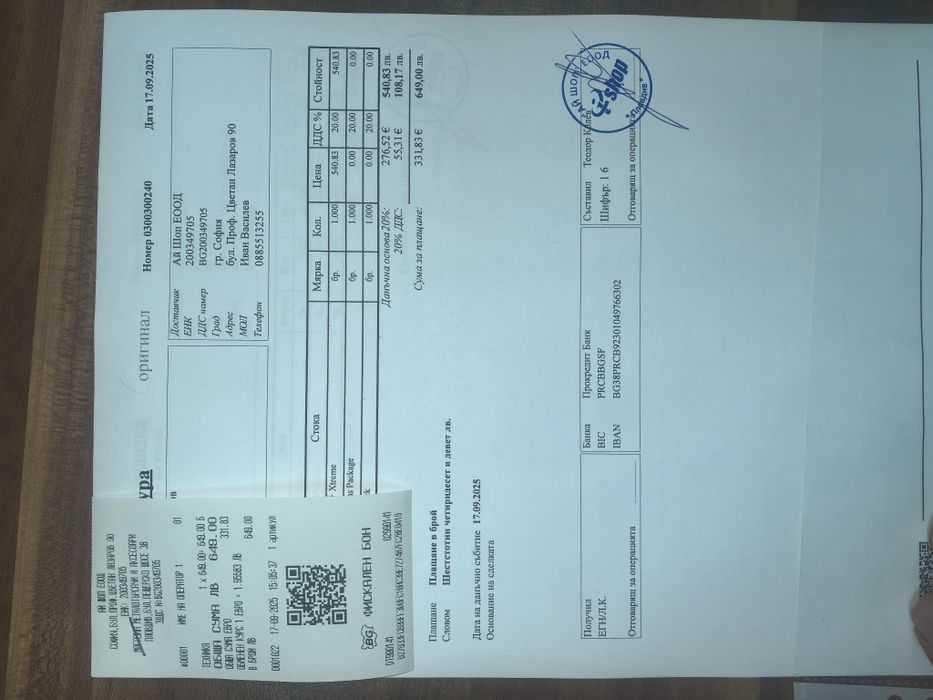 Голден маск 1+ екстрийм