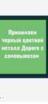 Прием метталла медь чугунные ванна батарея  Алюмини Холодильник