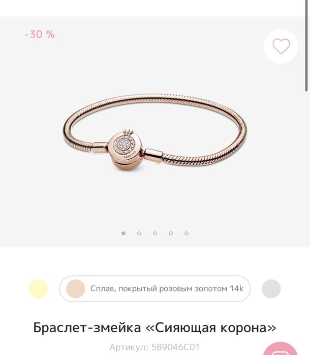 Браслет - змейка “Сияющая корона” Pandora