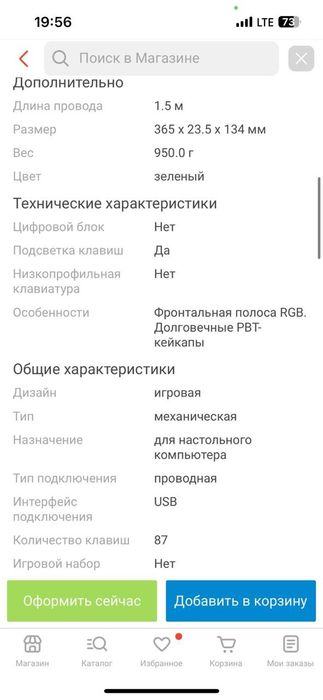 Компьютер для кс