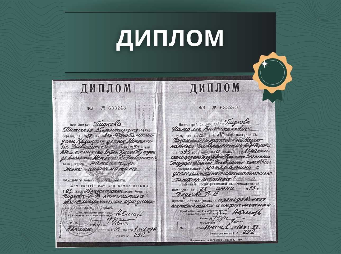 репетитор по математике и физике для 5-9 классов
