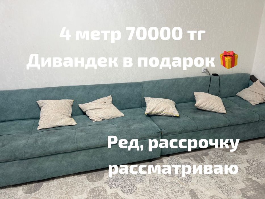 Продаю диван идеальном состоянии