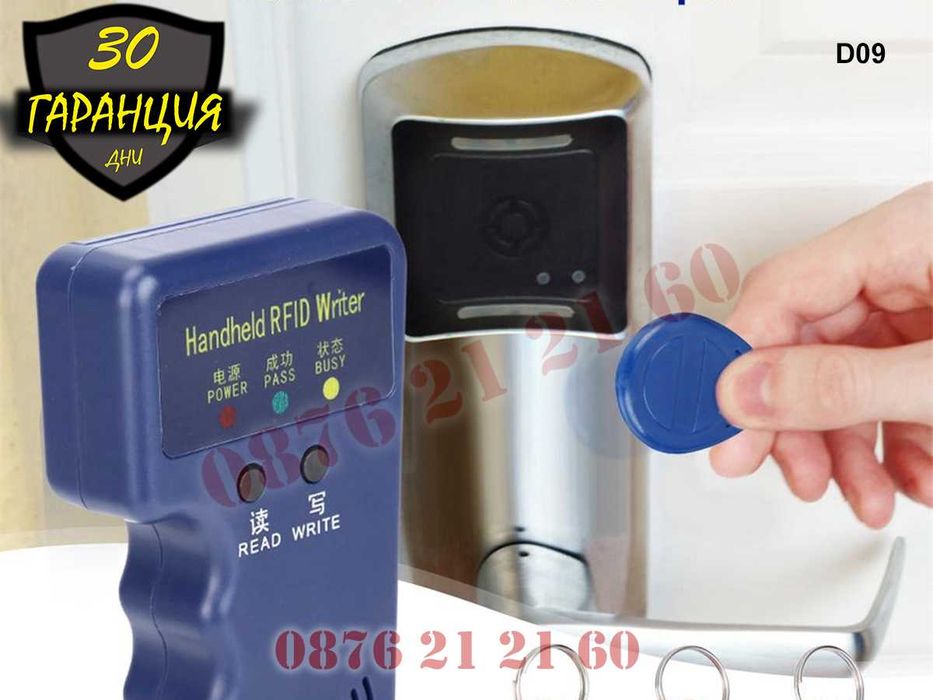 Машинка RFID Копиране Чипове Устройство Входни Карти Четец Клониране