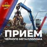 Прием черный металл аккумулятор радиатор медь латунь матор каробка