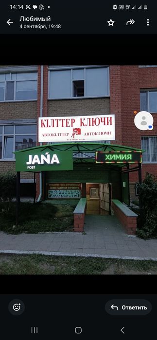 Коммерческое помещение