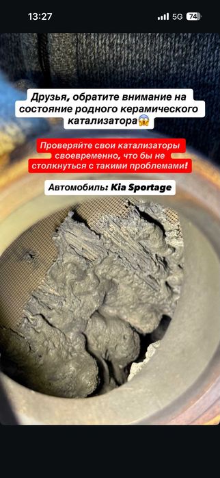Установка и замена металлических катализаторов (прошивка EURO-2)