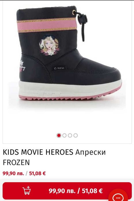 Нови ботуши Елза и Анна 26 номер