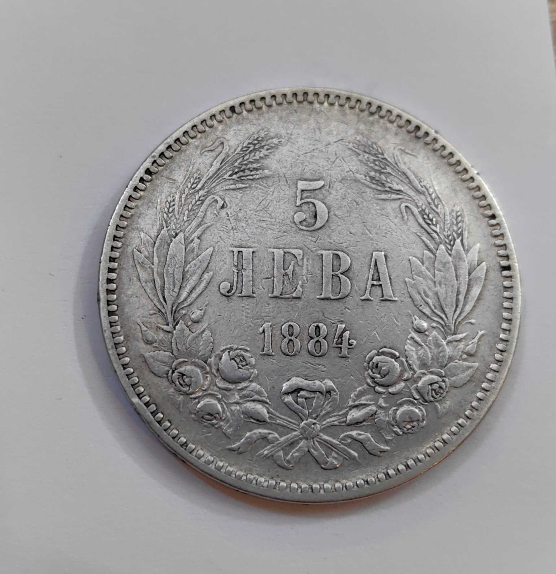5 лева 1884 година България