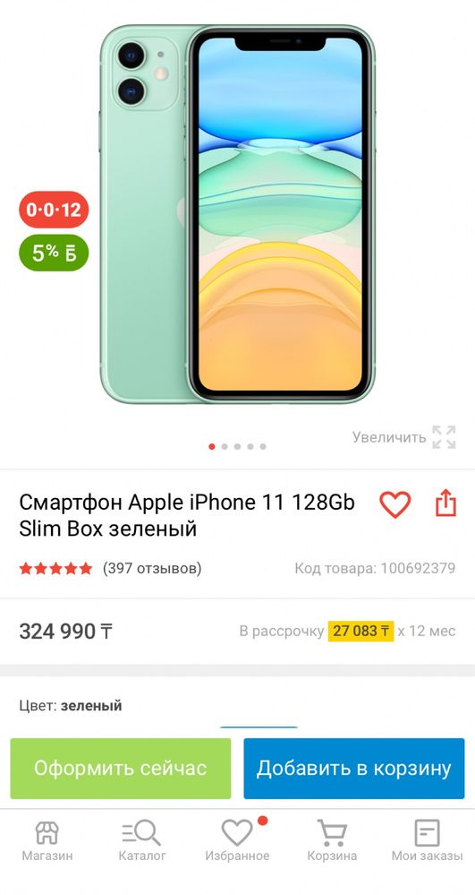 Продам Айфон 11