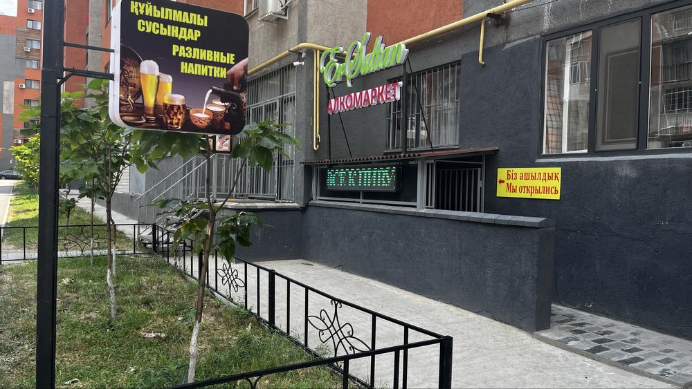 Продажа коммерческого помещения с бизнесом