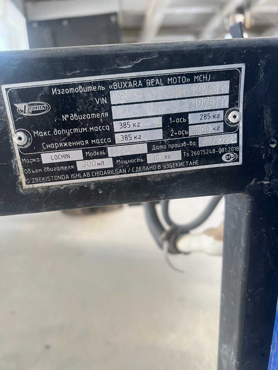 Лочин moto 2000 кг 300