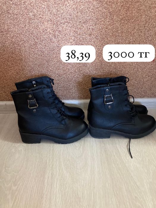 Туфли, ботинки, сапоги