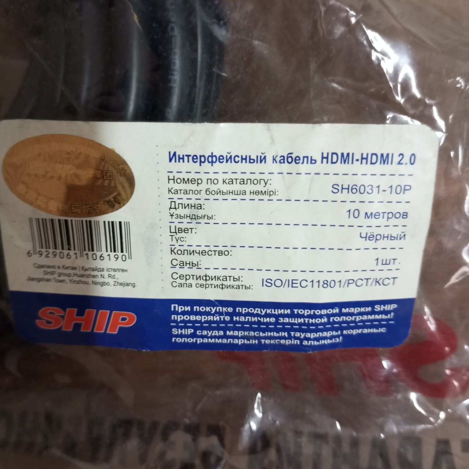 Интерфейсный кабель HDMI