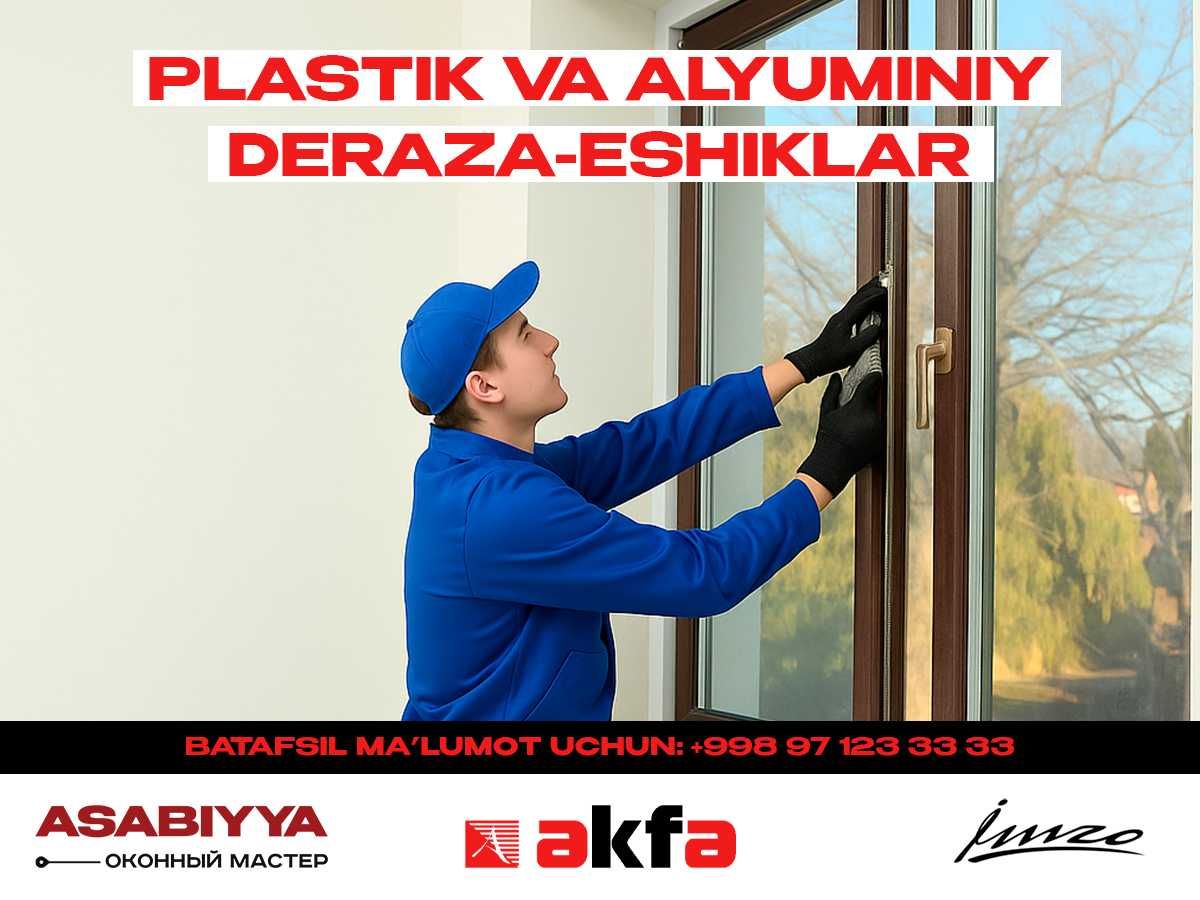 AKFA, АКФА, АКВА Alutex, IMZO, Alubest ПВХ и Алюминий